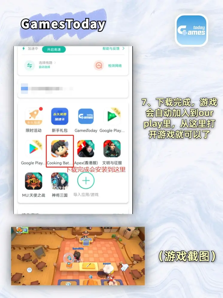 直播app比较开放截图4